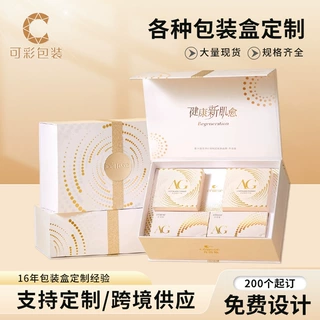 书型盒定制香薰香水护肤品包装盒定做套装礼品空礼盒翻盖纸盒铺垫