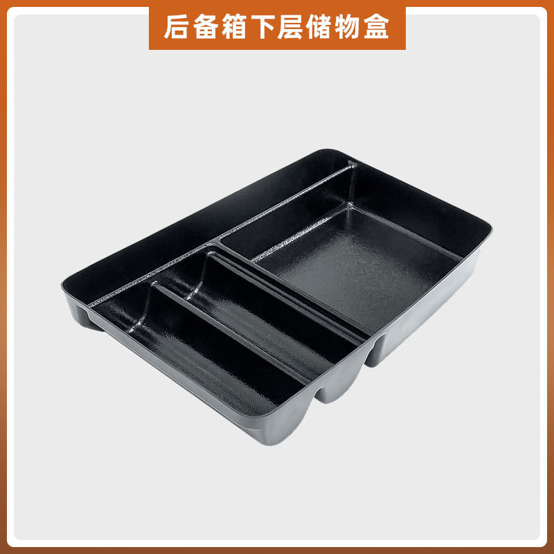 问界M8六座后备箱底层收纳盒尾箱车载ABS暗格储物盒内饰改装配件|undefined