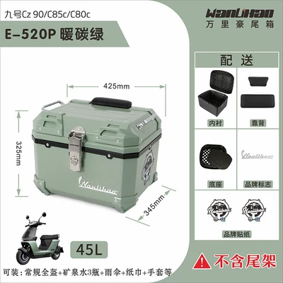 Motorcycle trunk — accessories C85c storage box - no9-cz90-warm-carbon-green-520p-double-black-backrest