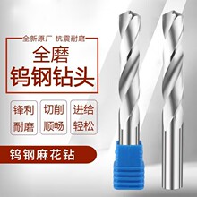 合金钻头 钨钢 超硬60度加长质钨钢钻头整体硬质合金加长直柄钻头