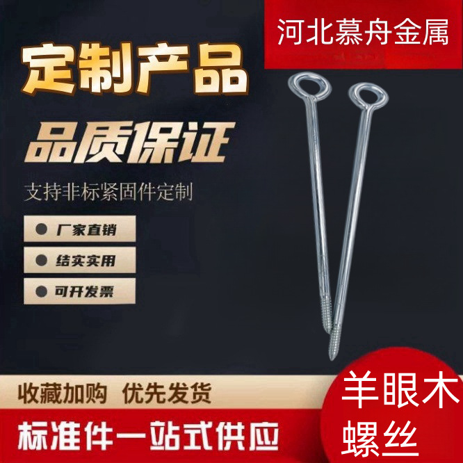 厂家定制碳钢镀锌羊眼自攻螺丝钩圈形自攻螺丝自攻羊眼圈灯钩