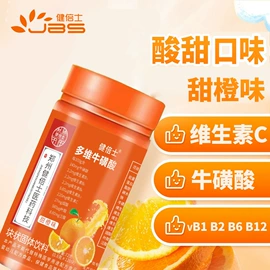 复合保健产品;蛋白粉氨基酸;代餐粉