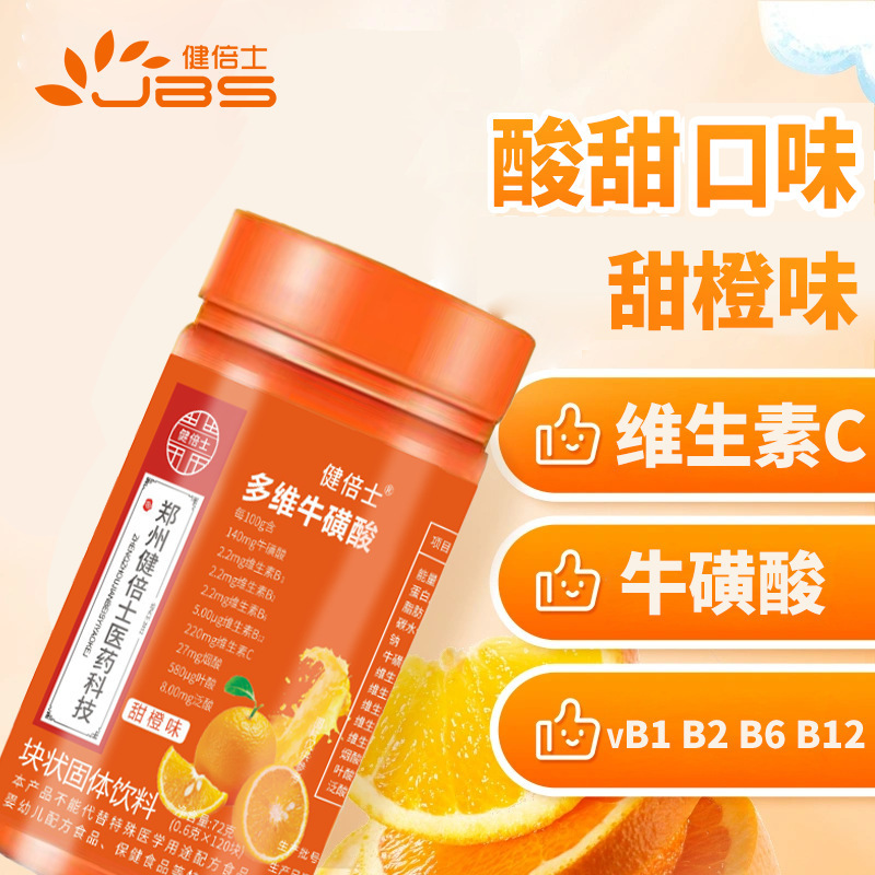 Multi-Dimensional Taurine Complex Multivitamin B Vitamin E Kuaishou Live Broadcast 120 Tablets 72g Manufacturer Delivery
