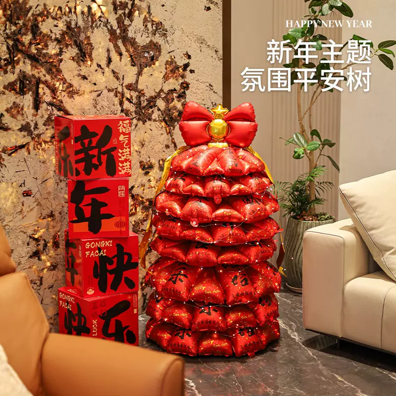 多洋新年元旦叠叠树气球家庭公司商场布置喜庆温馨过年装饰气球树