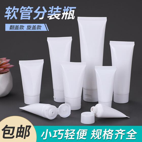 Cosmetic Hose Sub-packing Facial Cleanser Emulsion Flip Cover Frosted Transparent Extrusion Offset Printing Cosmetic Bottle Packaging Materials