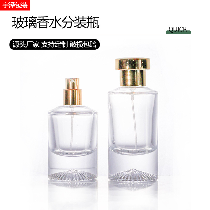 香水分装瓶玻璃空瓶透明圆柱形化妆水便捷按压喷雾小样替换分装瓶