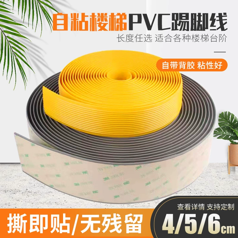 Производители упаковочных лент для лестниц для детских садов поставляют самоклеящиеся лестницы из ПВХ, противоскользящие полосы, плинтус