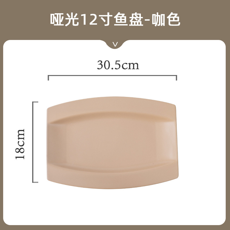 매트 브라운 - 12inch 피쉬 플레이트
