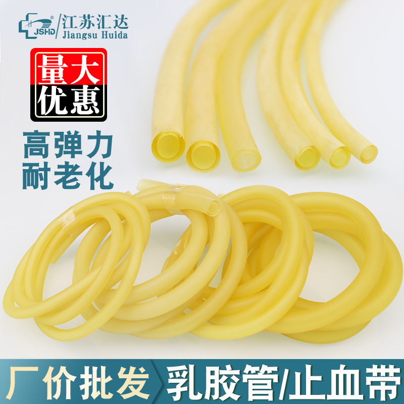 乳胶管高弹力橡皮管止血3x5/4x6/5x7/6x9/8x12压脉带实验用拉力管