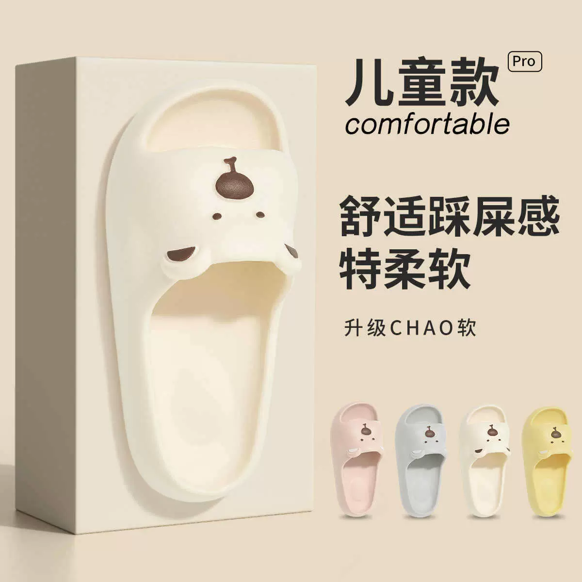 利达妮儿童拖鞋男女童室内家居防滑EVA浴室洗澡亲子卡通宝宝凉拖