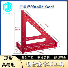 クロスボーダー 8.5inch アップグレード 45 ° 定規90 ° 木工線画スケール 3D 多機能定規 三角定規