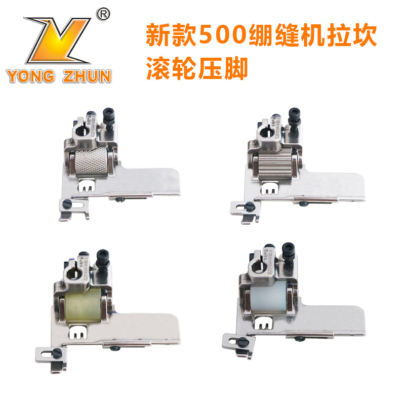 冚车包边滚轮压脚三针五线绷缝机杰克坎车厚料过骨双针轮子压脚