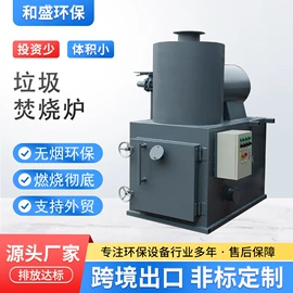 垃圾焚烧炉