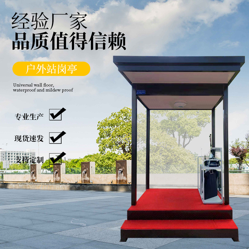 交通岗亭保安亭岗亭学校传达室幼儿园小区门卫值班室物业收费亭