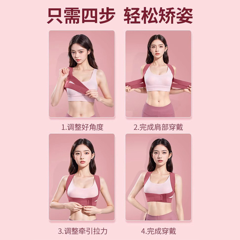 猫背矯正器直背神器成人女性美背中矯正ストレッチ体形矯正ベルト開肩矯正ベルト|undefined