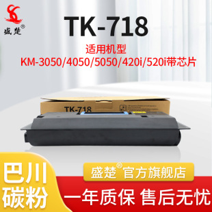 ʢ�� �m��춾���TK- 718�ۺ�718KM-3050/4050/5050/420i/520i̼��