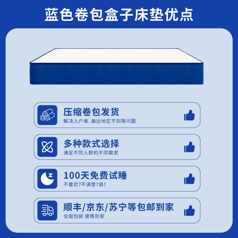 真空压缩卷包盒子床垫弹簧乳胶厚20cm席梦思记忆棉家用卧室硬床垫