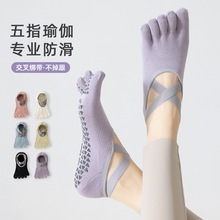 春夏新款瑜伽袜专业防滑五指袜女士普拉提袜子运动健身吸汗分趾袜
