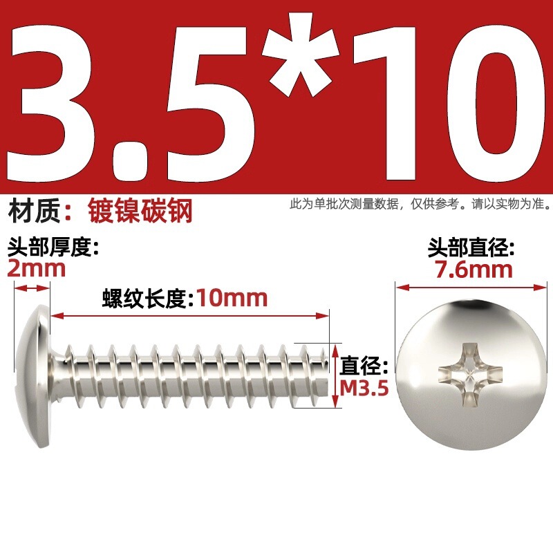 TBニッケルメッキ/黒/304ステンレス十字大平頭平尾タッピングねじキノコ頭ねじm3m3.5 m4|undefined