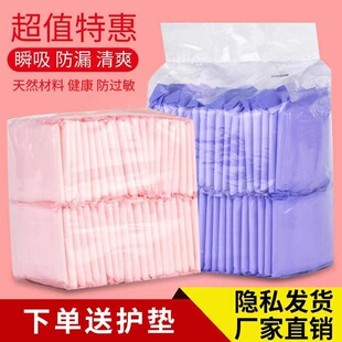 Sanitary Napkin Daily Use Extended Night Use Anti-Side Leakage Confinement Napkin Maternity Sanitary Napkin Bulk Wholesale Sanitary Napkin 12