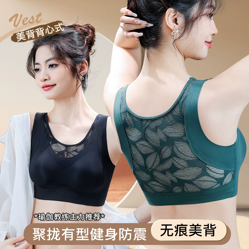 Тонкое нижнее белье без следов Женский жилет спортивный фитнес-стиль фиксированная чашка кружева одна красивая спина для защиты от провисания бюстгальтер