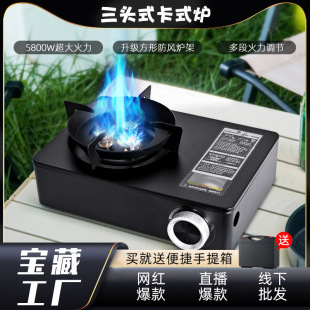 Cross-Border Outdoor Portable Cassette Stove Picnic Leisure Thickened Fierce Fire Gas Stove Tool Camping Picnic Water Boiler