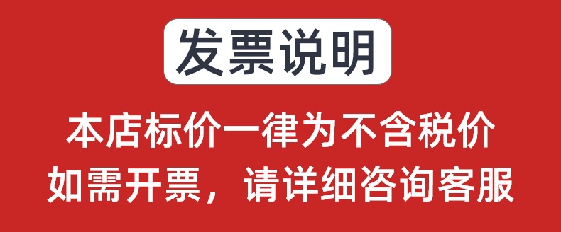 发票说明大 – 1.jpg