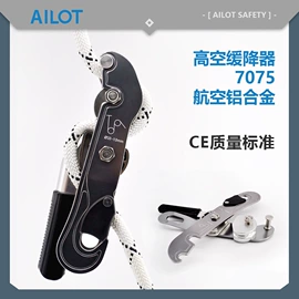 登山攀岩;登山扣、钩;其他坠落防护