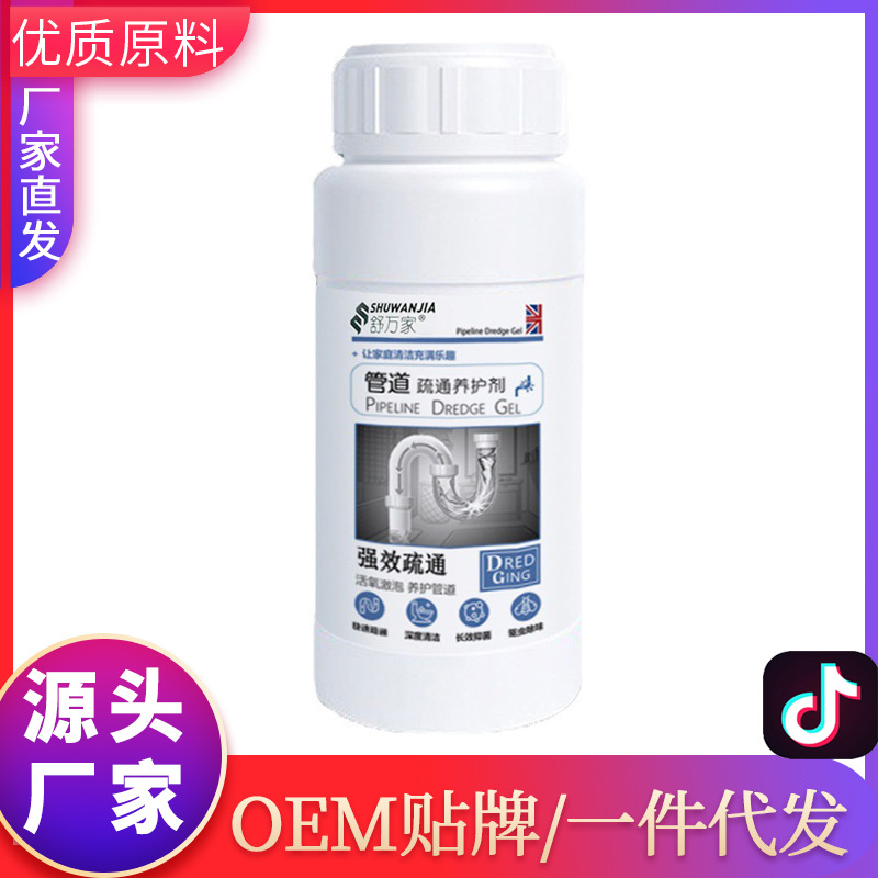 【一件代发】舒万家管道疏通养护剂抖音同款厂家直发