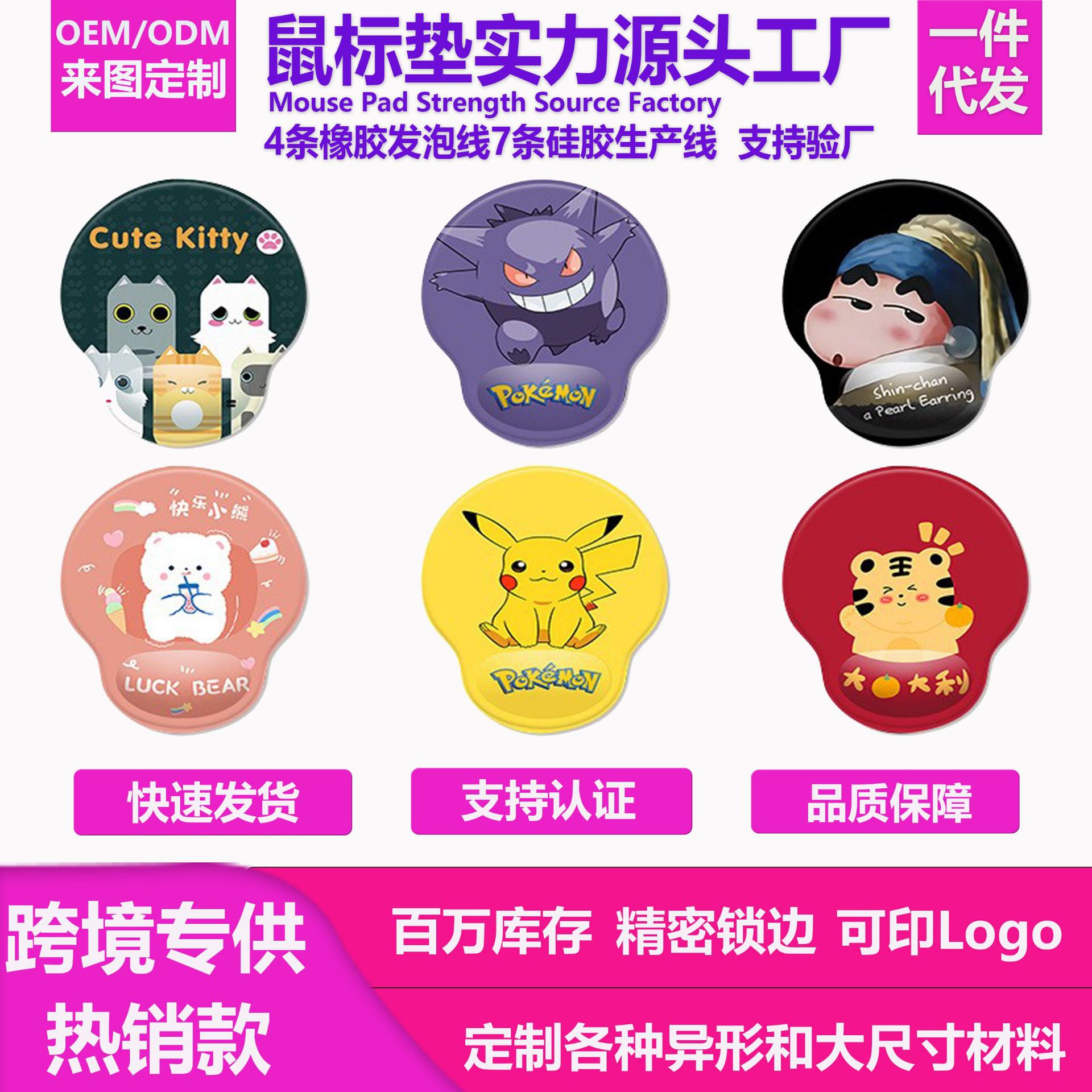 跨境热卖彩色漫画橡胶护腕鼠标垫简约记忆海绵透气面料防滑鼠标垫