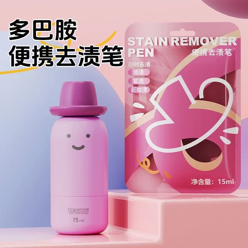 【原创专利】便携式去渍笔免水即时去污笔便携式去油渍清洁白衣服|undefined