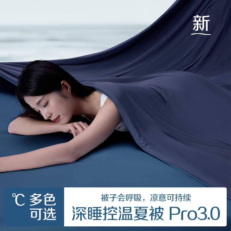 플래닛 동일형 딥슬립 이불 PRO3 여름 에어컨 이불, 시원한 여름 이불, 이중 딥슬립 온도조절 이불, 봄가을겨울 이불