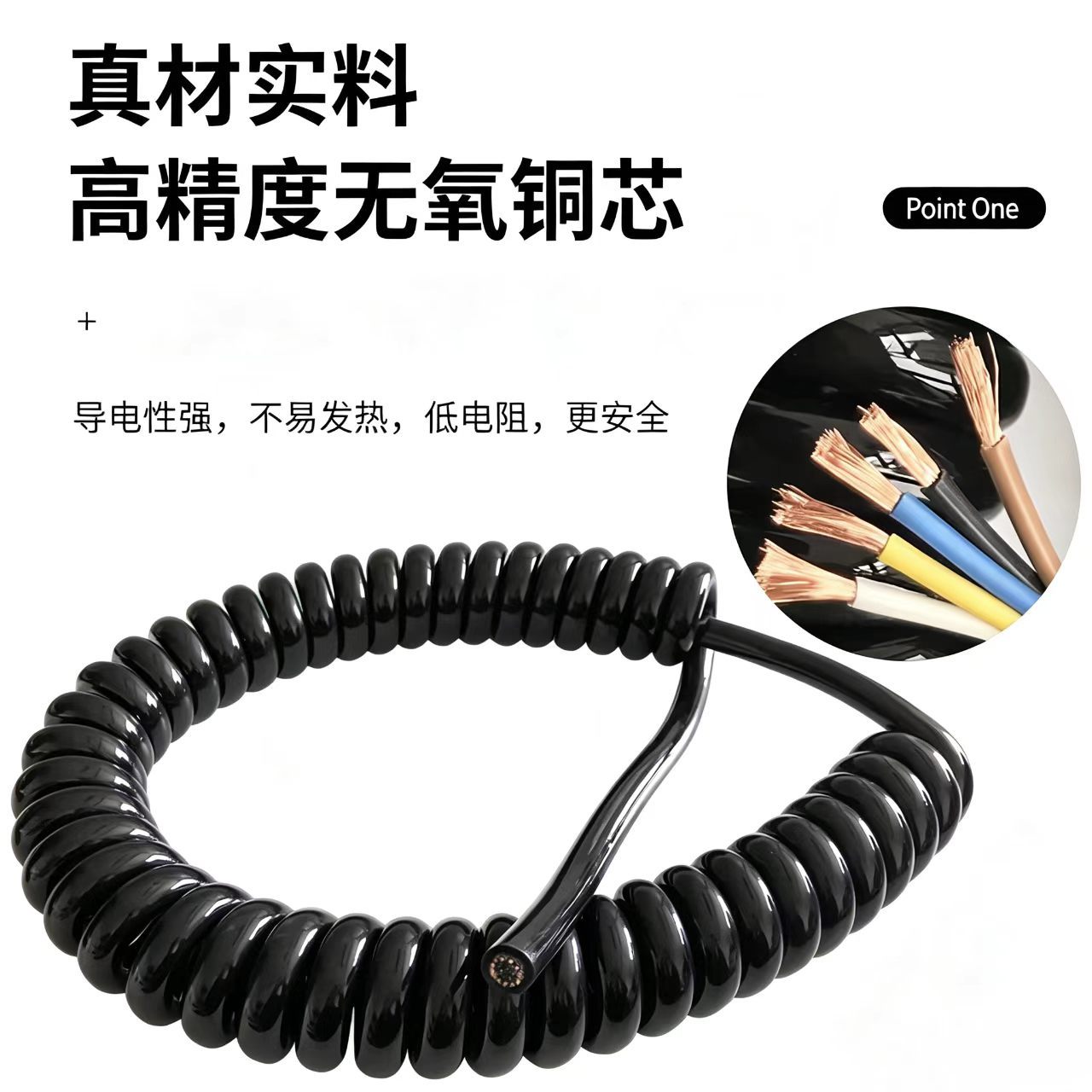 黑色螺旋弹簧线无氧铜芯伸缩弹弓不易发热导电强工业设备弹簧电缆