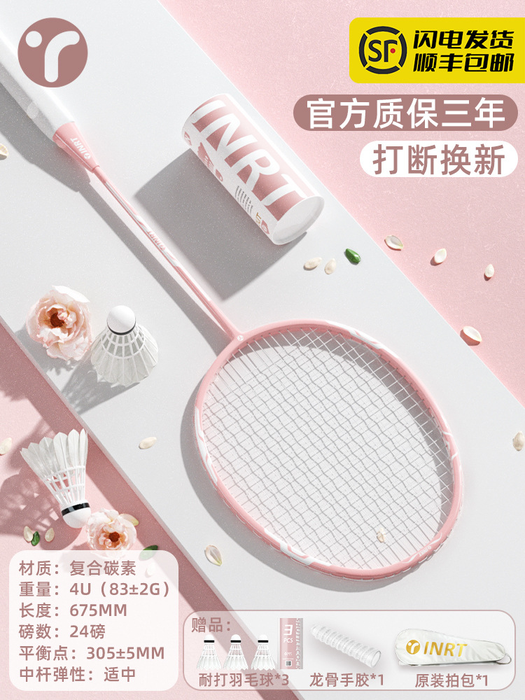 싱글샷 - 사쿠라 핑크 [초보자에게 추천/공격 및 수비 모두] 4U - 무료 거위털 공 3개 - 완성샷