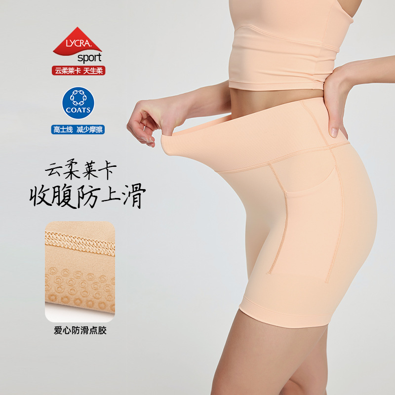 2026 Spring New Women's Yoga Pants Non-Slip Ankle-Length High Elastic Lycra Yoga Pants Slimming Tummy Control Pants