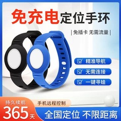 儿童定位手环老年人防丢神器小孩走失定位追跟踪gps手表订卫仪器