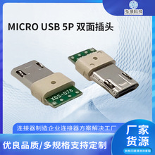 【microusb端子】_microusb端子品牌/图片/价格_microusb端子批发_阿里巴巴