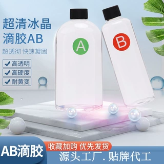 亚马逊 3:1环氧树脂ab胶 高透明水晶滴胶 DIY烟灰缸摆件手镯超清