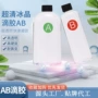 环氧透明树脂水晶ab胶