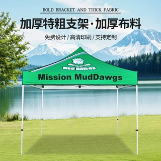 定制户外遮阳棚六角管铝合金帐篷3X3米折叠高清数码印画面雨篷