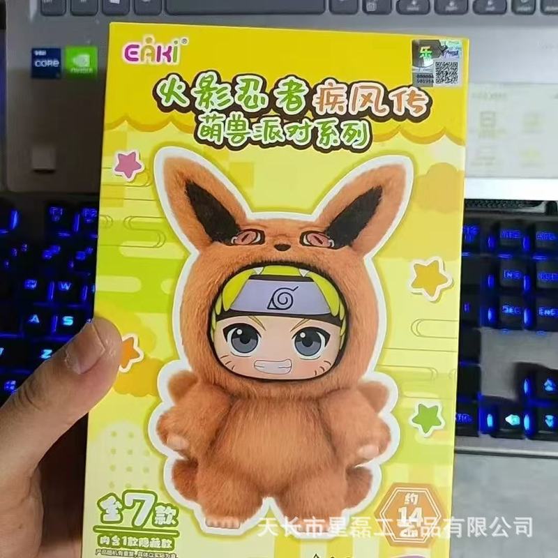 TOPTOYEAKL火影忍者疾风传萌兽派对系列盲盒潮玩手办毛绒玩偶公仔|undefined