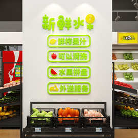 水果店装饰用品背景墙贴纸自粘玻璃门壁画海报装修布置网红广告贴