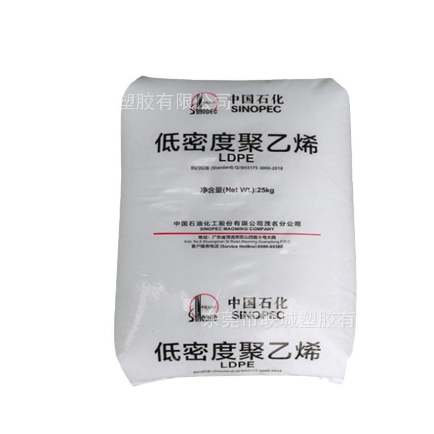 LDPE/中石油兰州/1810D 注塑 吹塑 薄膜级 电缆护套 塑料袋 涂层