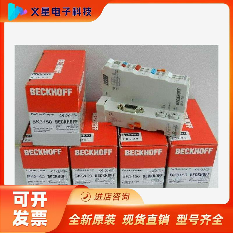全新倍福bk3150/ bk3120/ ek1100倍福议价  核实库存