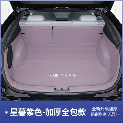 2026 model Xpeng G6 Trunk Mat - starlight-purple-full-coverage-xiaopeng-g625-tech-edition