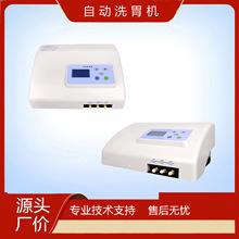 医用全自动洗胃机 电动洗胃机 急救中心全自动洗胃机食物中毒急救