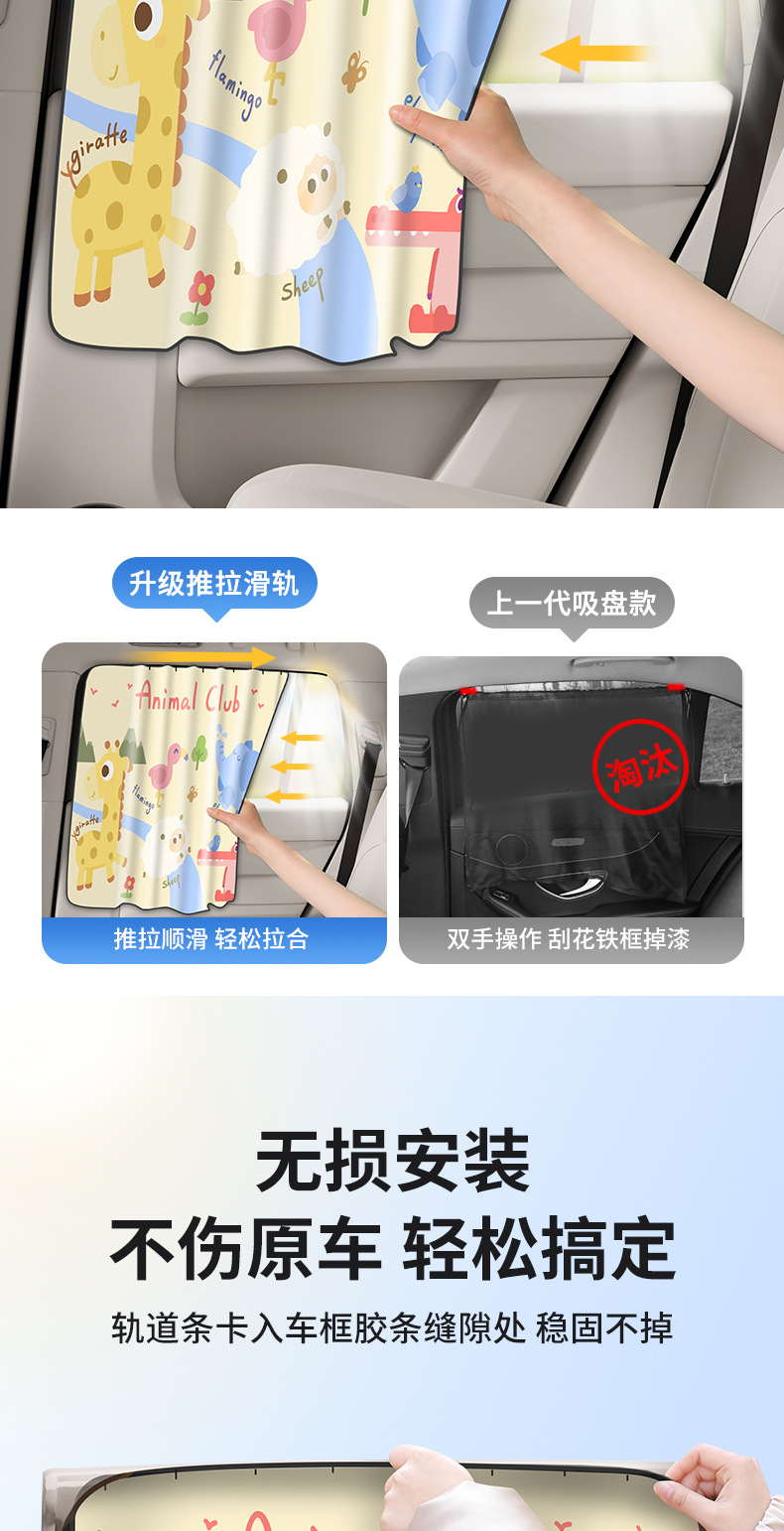 Car Window Sunshade Car Curtain Car Sun Curtain Baby Baby Car Privacy Curtain Embedded Track Shading