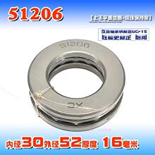 XC�²�ƽ�����������51206 8206 51207 51208 51209 51210