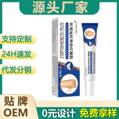 李时珍痛风关节凝胶医用远红外治疗凝胶涂抹手指脚趾拿货批发爆款