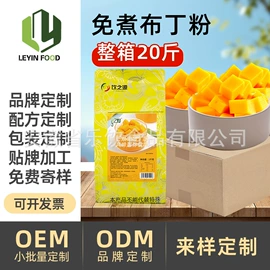 奶茶;双皮奶/姜汁撞奶;冰淇淋粉